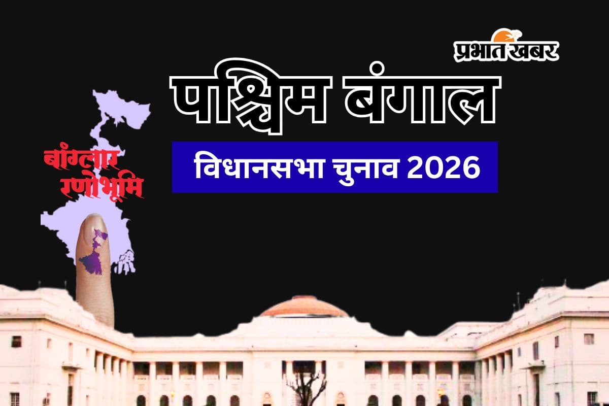 बंगाल चुनाव और ‘खूनी’ विरासत : 20 साल से हर इलेक्शन में बहा लहू, डराने वाले हैं राजनीतिक हिंसा के ये आंकड़े