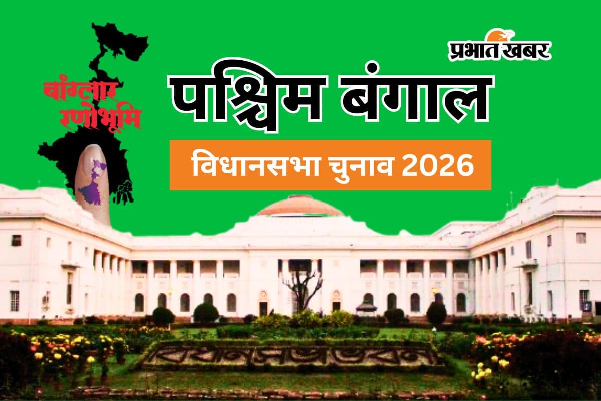 बंगाल चुनाव 2026: जंगलमहल में ‘वोटर लिस्ट’ पर शांति, ‘रोटी-बेटी’ पर शोर, जानें क्यों झारग्राम-पुरुलिया में बेअसर SIR का मुद्दा
