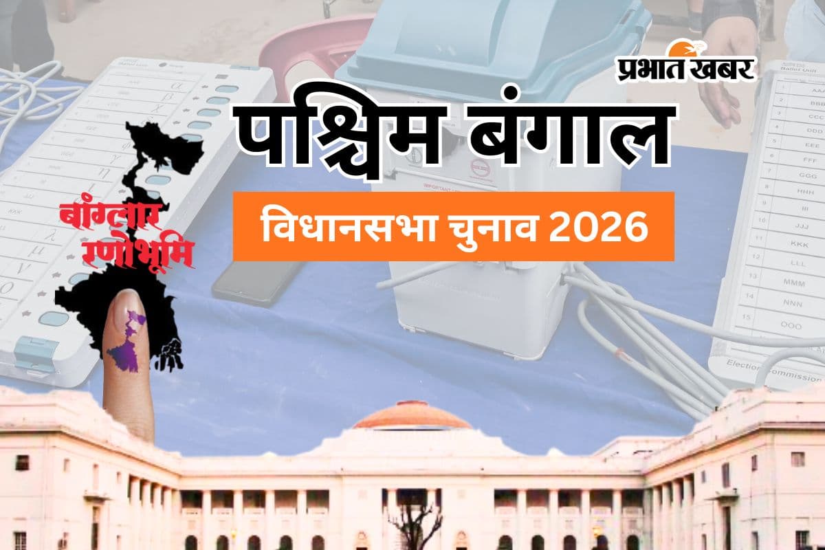 बंगाल में थमा फेज-2 का प्रचार, भवानीपुर में ममता-शुभेंदु की प्रतिष्ठा दांव पर, पीएम मोदी का ‘आजादी’ का नारा, दीदी का ‘100 पार’ का दावा