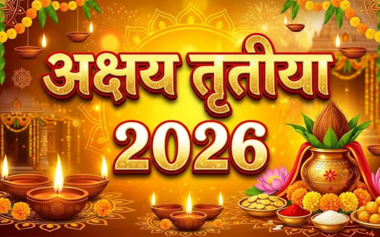 akshaya tritiya 2026 akshaya tritiya 2026