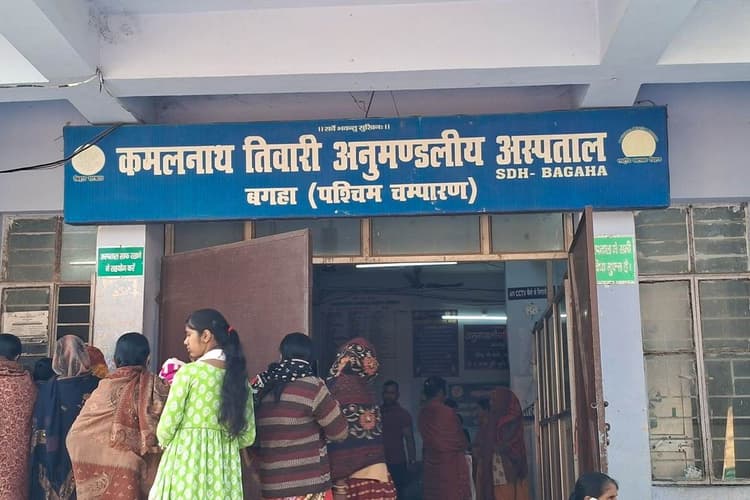 Bagaha: मरीज की मौत के बाद हंगामा, डॉक्टरों के विरोध से ढाई घंटे ओपीडी बाधित