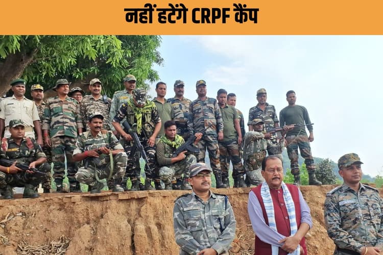 जहां गरजती थी बंदूकें, लगती थी जन-अदालतें, गढ़ में बोले मंत्री- लोकतंत्र में उग्रवाद स्वीकार नहीं