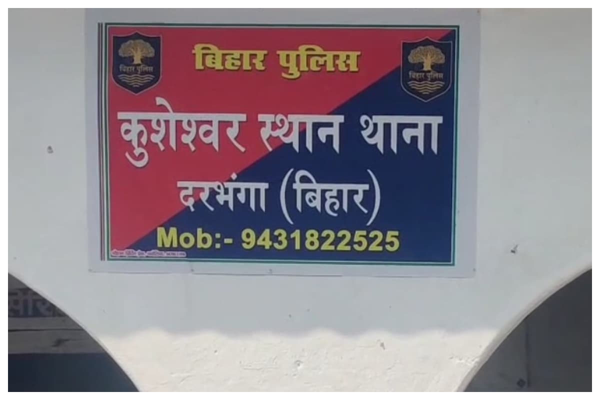 Darbhanga witch hunting assault woman police investigation Bihar
