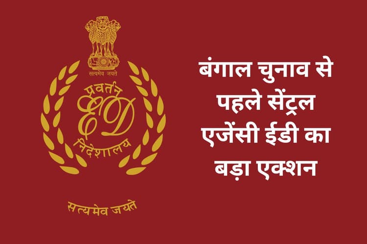कोयला घोटाले में ED का बड़ा एक्शन, I-PAC डायरेक्टर दिल्ली से गिरफ्तार, अभिषेक बनर्जी ने भाजपा पर हमला बोला
