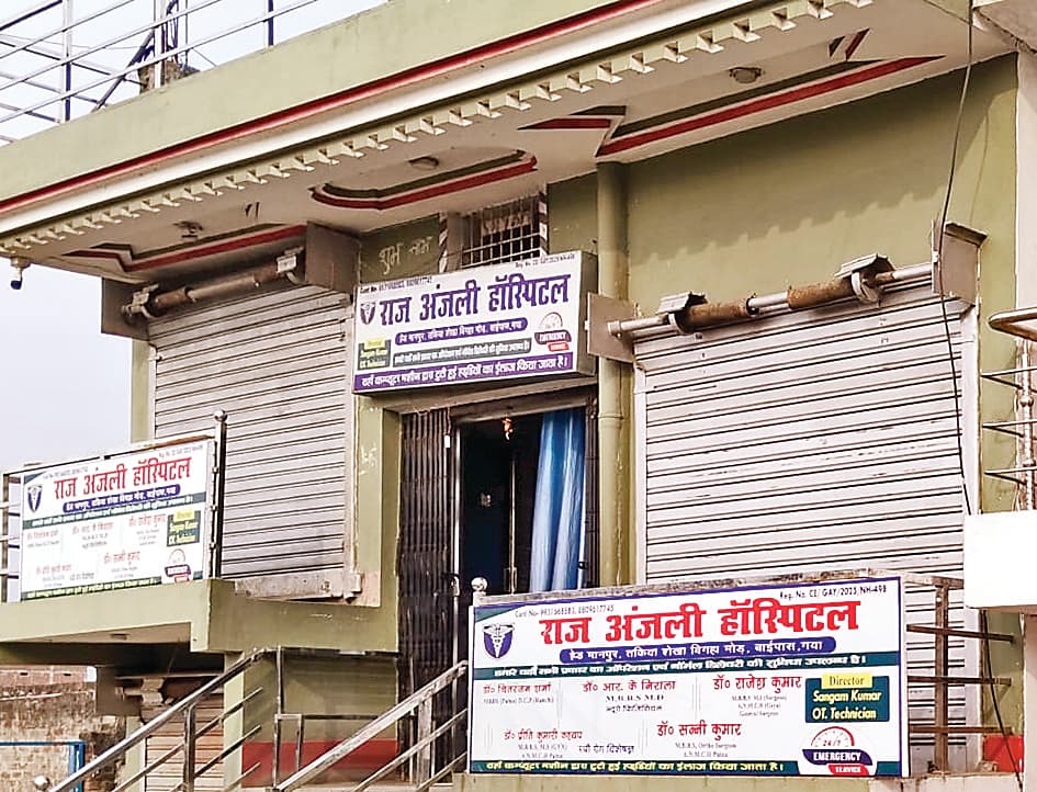 प्री-मैच्योर डिलीवरी से बच्चे की मौत, हंगामे के बाद दोनों पक्षों ने दर्ज करायी प्राथमिकी