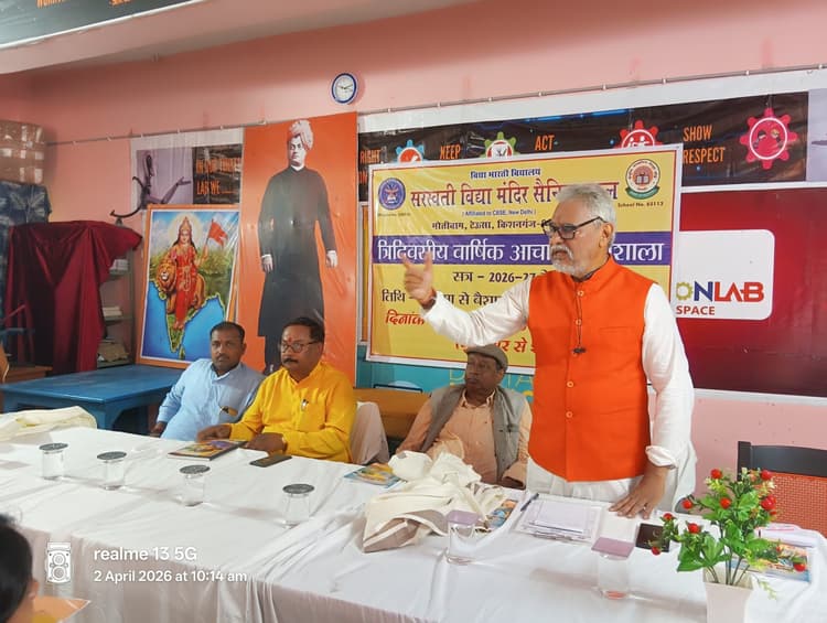 सरस्वती विद्या मंदिर सैनिक स्कूल में वार्षिक आचार्य कार्यशाला का आयोजन