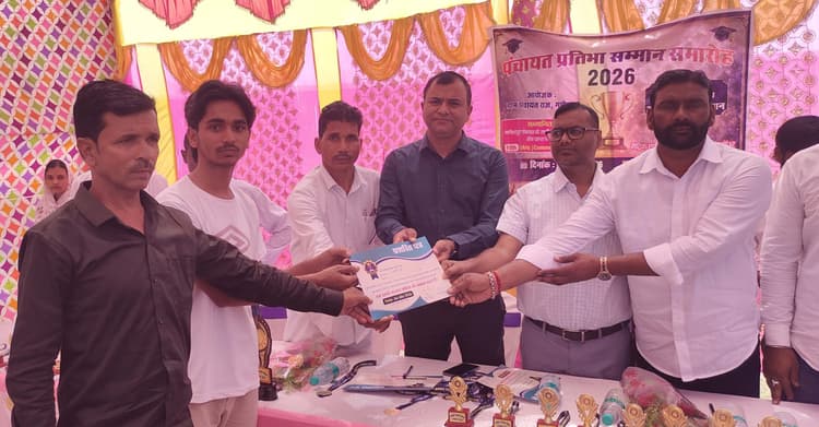 गणेशपुर पंचायत भवन में मैट्रिक व इंटर में उम्दा प्रदर्शन करनेवाले छात्र-छात्रा हुए सम्मानित