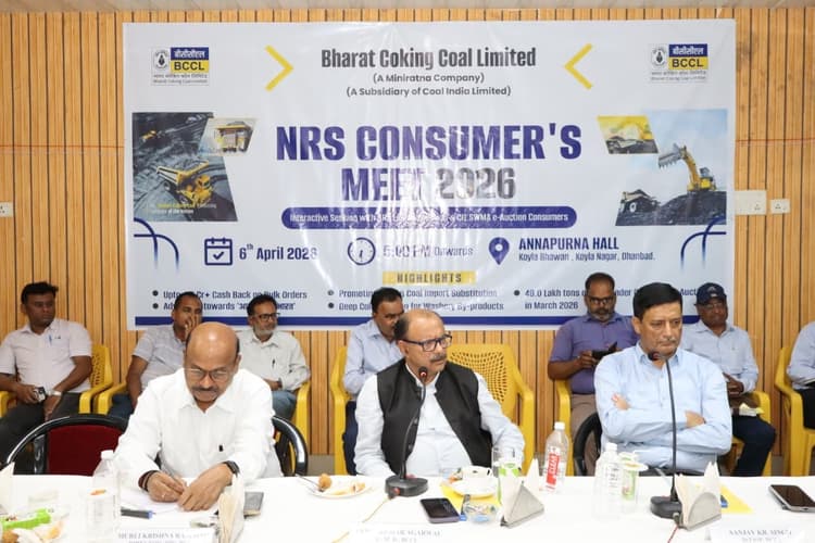 Dhanbad News: बीसीसीएल की बिडर्स मीट में कोयला उठाव और बेहतर प्रेषण पर मंथन