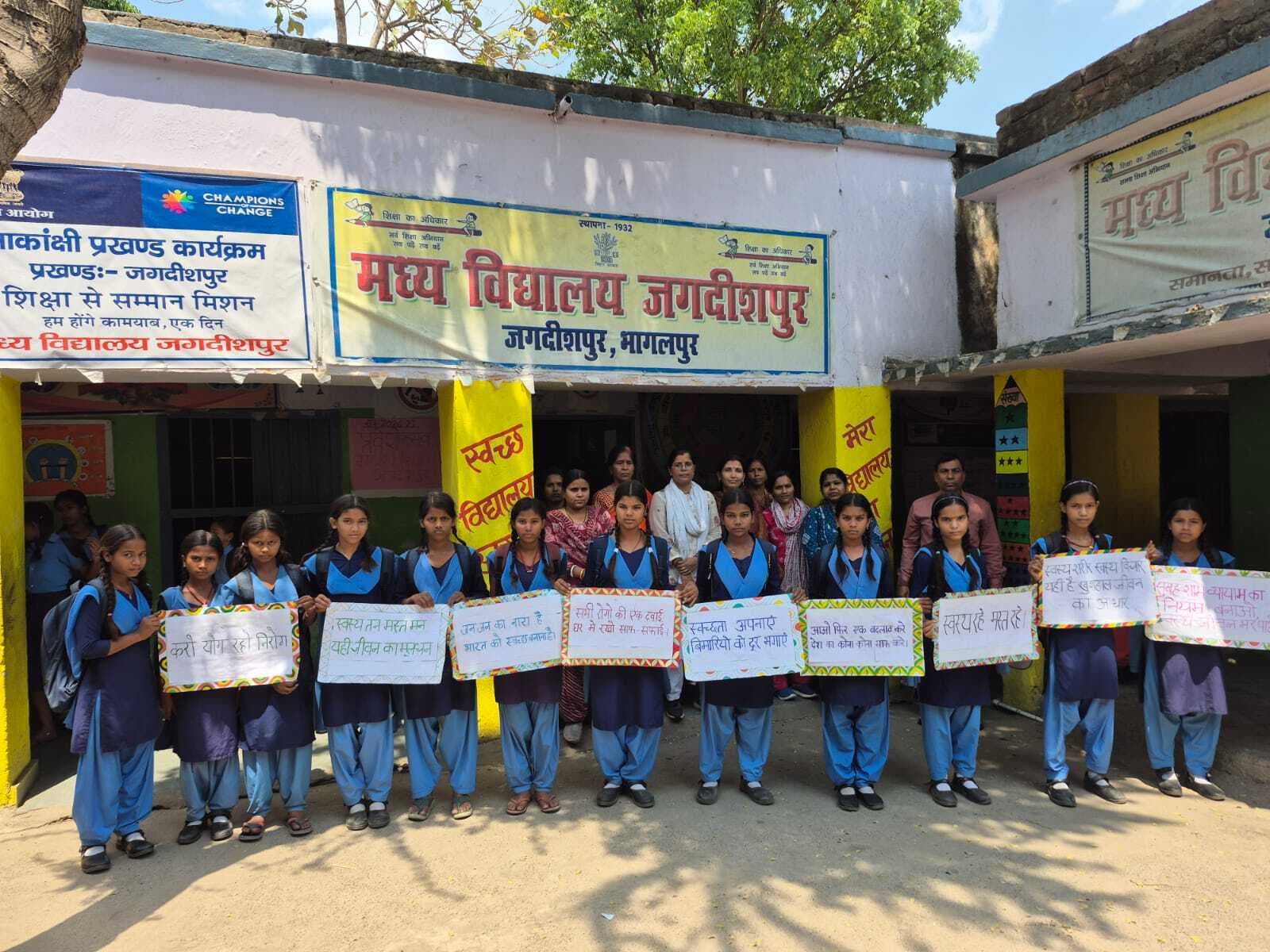 Bhagalpur news स्कूलों में बच्चों सिखाये गये स्वस्थ रहने के गुर