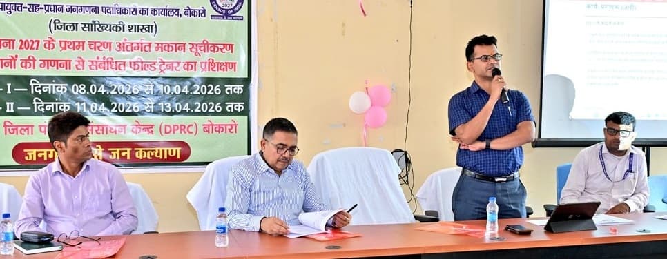 Bokaro News : जनगणना को लेकर फील्ड ट्रेनरों को मिला प्रशिक्षण