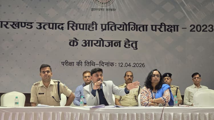 Dhanbad News: सभी केंद्रों पर इलेक्ट्रॉनिक डिवाइस पर प्रतिबंध, सुरक्षा व्यवस्था रहेगी सख्त