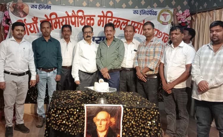 हैनिमेन की जयंती पर होम्योपैथी की अहमियत पर किया फोकस