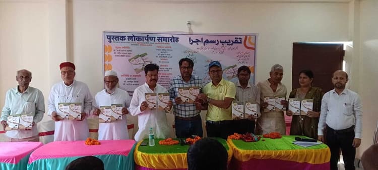 रंग-ए-सुखन व ''''खामोशी बोलती है पुस्तक का विमोचन