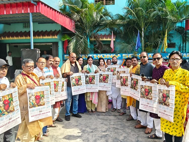 झारखंड बंगाली समिति ने मनाया पोईला बैशाख