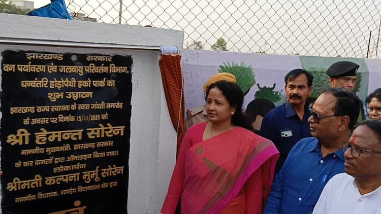 Giridih News :होड़ोपैथिक चिकित्सक डॉ पीपी हेंब्रम का सपना होगा साकार : कल्पना