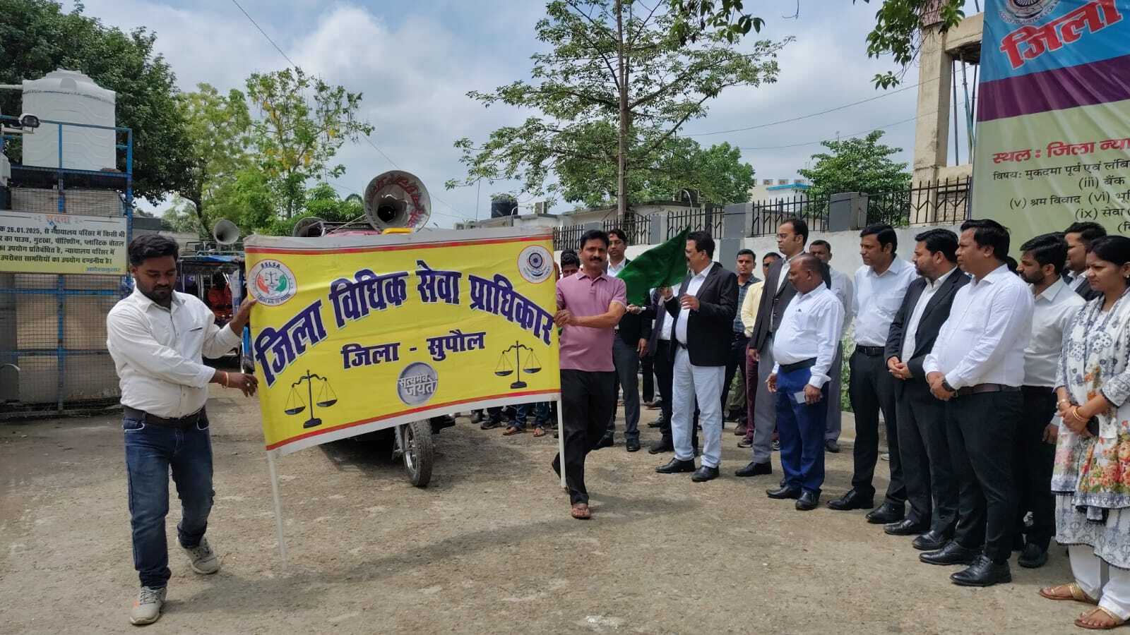 SUPAUL राष्ट्रीय लोक अदालत को लेकर जागरूकता रथ रवाना, नौ मई को होगा आयोजन