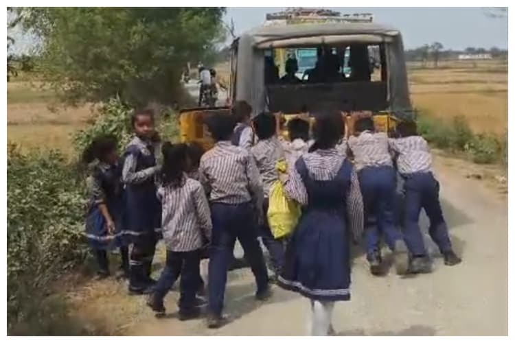 Motihari: चिरैया में स्कूल वैन का हाल बेहाल, बच्चों से लगवाया जा रहा धक्का