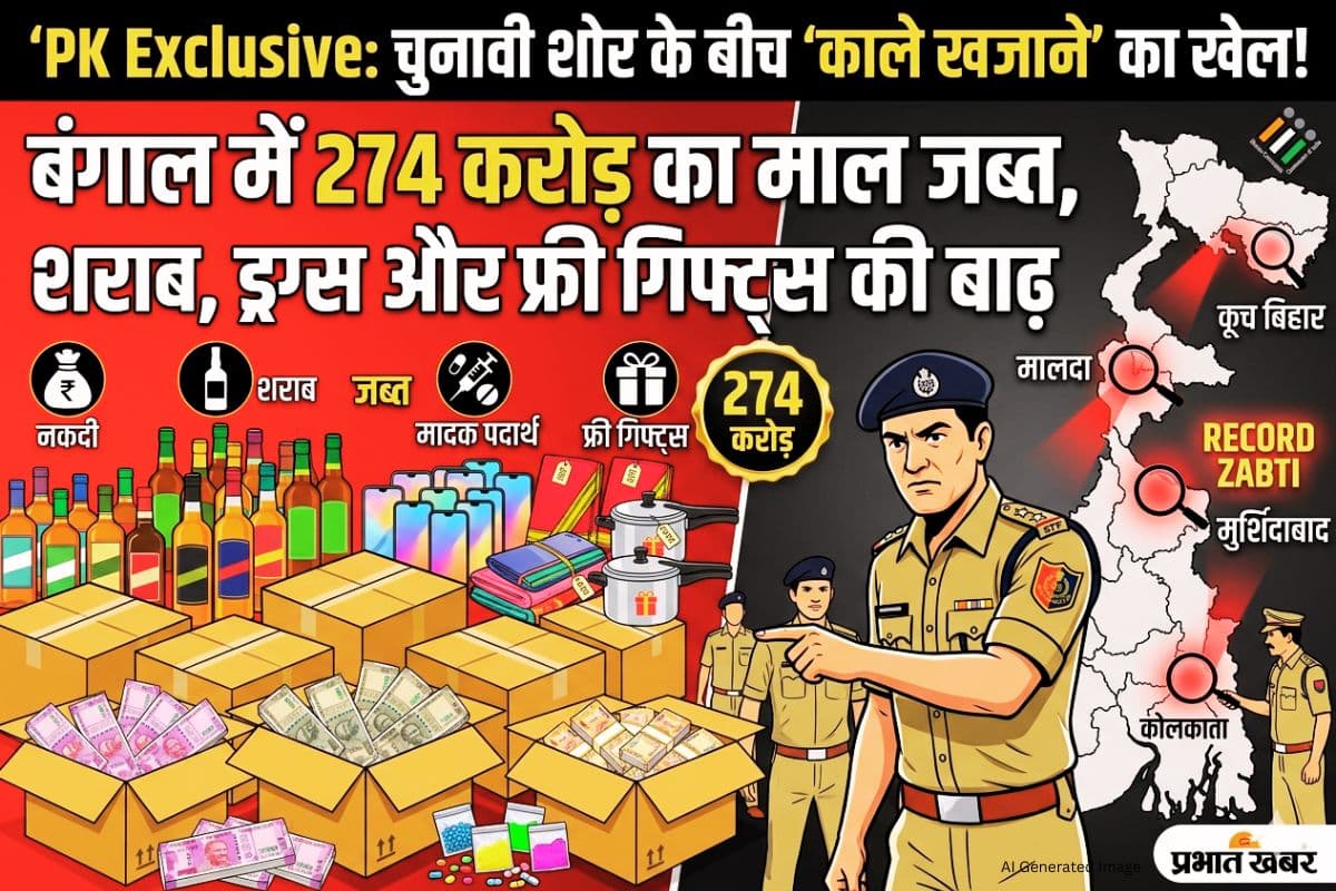west-bengal-election-2026-seizure-cash-liquor-drugs-freebies
