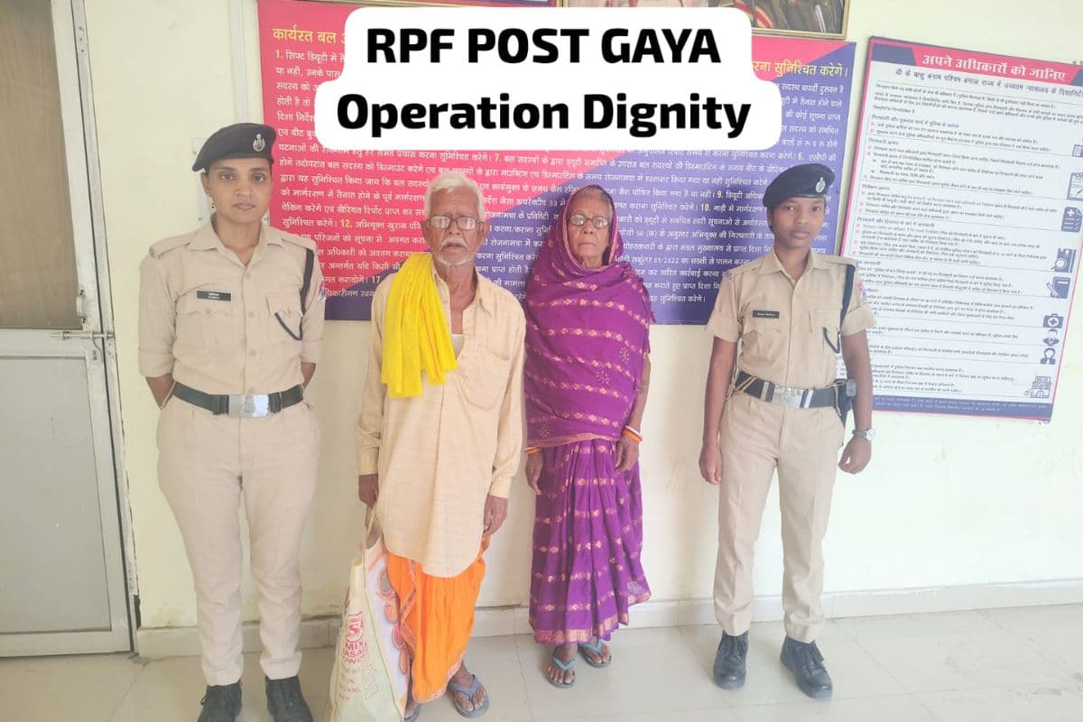 Gaya Ji News: गलती से दूसरी ट्रेन में चढ़ी बुजुर्ग महिला, RPF ने परिवार से मिलाया