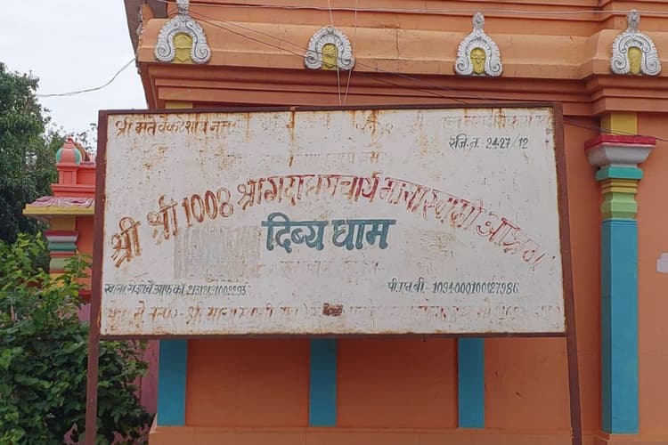 आश्रम की जमीन हड़पने के आरोप में पुजारी गिरफ्तार, फर्जी दस्तावेज से बिक्री का मामला उजागर