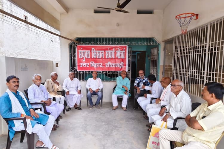 Sitamarhi News: सीतामढ़ी में सुलग रही भूमि आंदोलन की आग, पुनौरा सैटेलाइट सिटी प्रोजेक्ट के विरोध में 1 जून को महाधरना