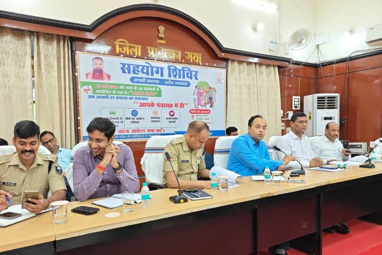 Gaya Ji News: बकरीद को लेकर जिला प्रशासन अलर्ट, सोशल मीडिया पर अफवाह फैलाने वालों पर होगी कड़ी कार्रवाई