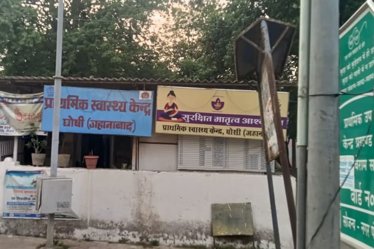 Jehanabad News: घोसी में गर्भवती महिला से मारपीट, गंभीर हालत में सदर अस्पताल रेफर