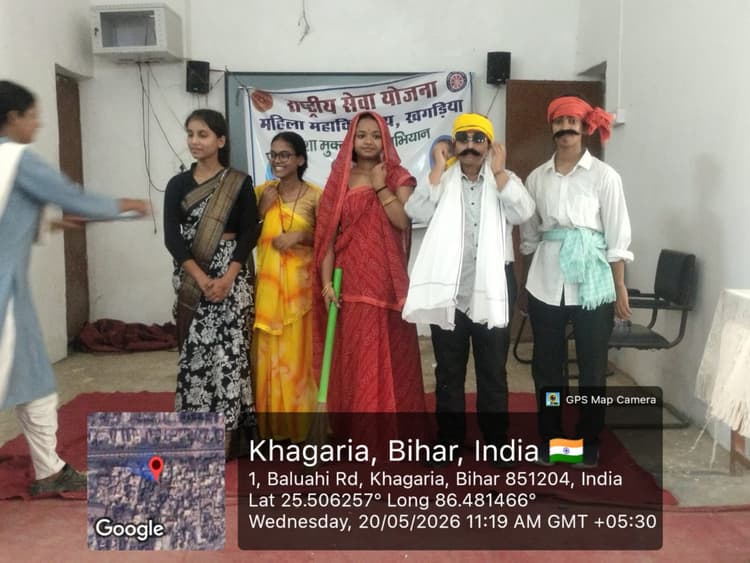 महिला महाविद्यालय खगड़िया में 'नशा मुक्त भारत अभियान' के तहत जागरूकता रैली, छात्राओं ने नुक्कड़ नाटक से किया जागरूक