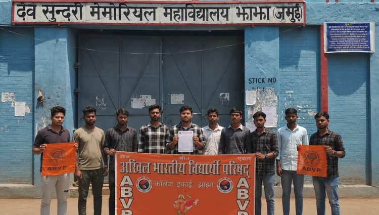बदहाल डीएसएम कॉलेज की समस्याओं पर भड़का अभाविप, कुलपति को सौंपा ज्ञापन