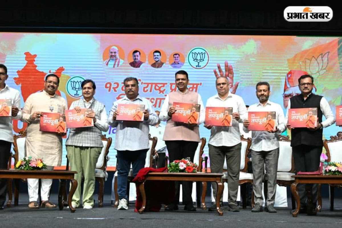 पीएम नरेंद्र मोदी के 12 साल: आत्मनिर्भर भारत से ‘मेक फॉर वर्ल्ड’ तक, सीएम देवेंद्र फडणवीस- प्रदेश अध्यक्ष रविंद्र चव्हाण ने गिनाईं उपलब्धियां