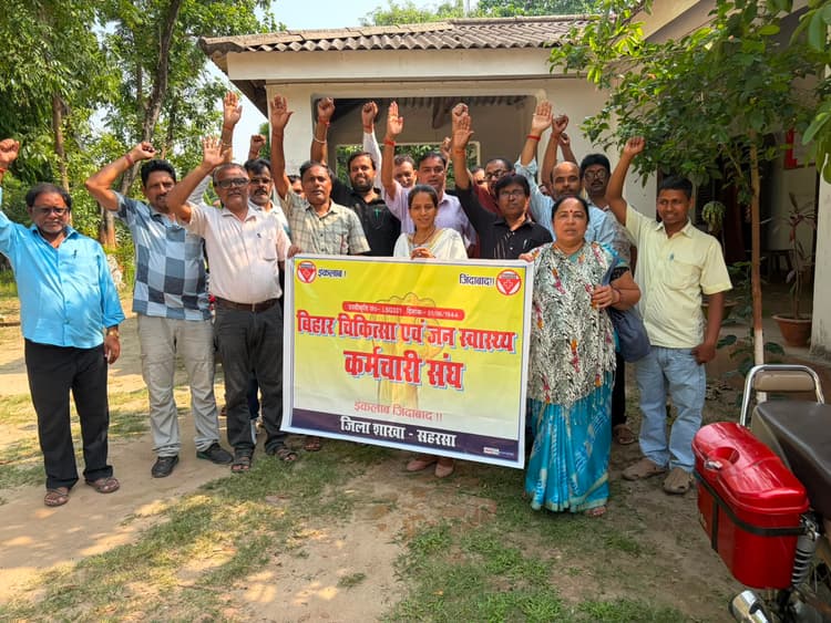 चिकित्सा जन स्वास्थ्य कर्मचारी संघ ने मांगों को लेकर सीएस कार्यालय पर किया प्रदर्शन