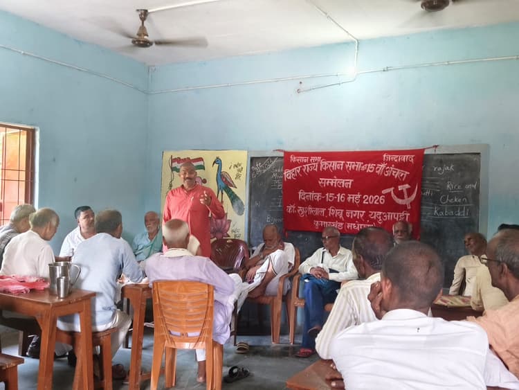 दो दिवसीय किसान सम्मेलन संपन्न, 15 सदस्यीय अंचल कमेटी का हुआ गठन