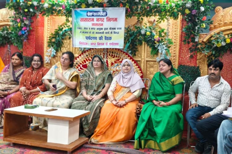 सासाराम नगर निगम की योजनाओं को लेकर पार्षदों में नाराजगी, भेदभाव का लगाया आरोप