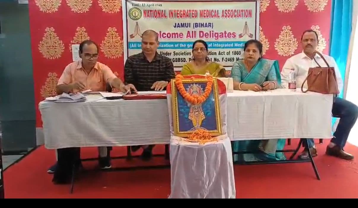 आयुष चिकित्सकों के संगठन 'नीमा' का हुआ गठन, डॉ. विजय कांत मिश्रा बने अध्यक्ष