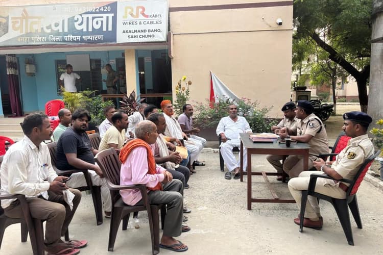 Bagaha News: कुर्बानी पर्व को लेकर चौतरवा थाने में शांति समिति की बैठक, भाईचारे और सौहार्द की अपील