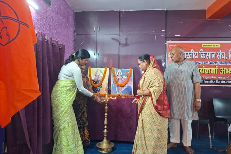 Sitamarhi News: सरस्वती विद्या मंदिर में जुटे बिहार-झारखंड के 12 जिलों के महिला किसान, मंजू दीक्षित ने भरा जोश