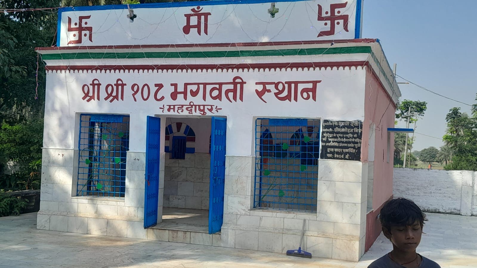 लोक आस्था का केंद्र है महद्दीपुर भगवती स्थान, माता विषहरी के दर्शन को उमड़ते हैं श्रद्धालु