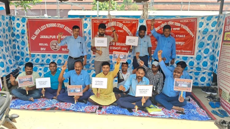ऑल इंडिया लोको रनिंग स्टाफ एसोसिएशन ने क्रू लॉबी के समक्ष दिया धरना