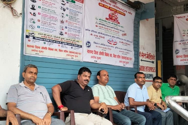 नालंदा में दवा दुकानों की हड़ताल से 50 लाख का कारोबार प्रभावित, मरीजों को हुई परेशानी