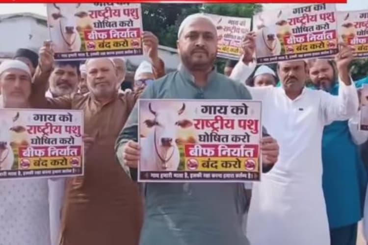 Darbhanga News: बकरीद पर ईदगाह से उठी बड़ी मांग, गाय को घोषित किया जाए राष्ट्रीय पशु