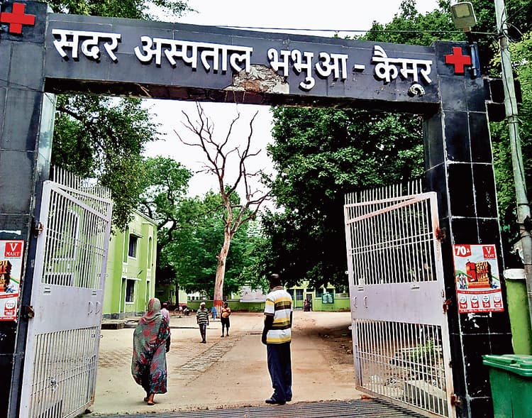 Kaimur News : आज सदर अस्पताल भभुआ जाने से पहले नोट कर लें डॉक्टरों की लिस्ट