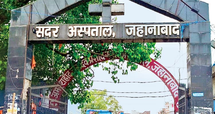 जहानाबाद में आज : जानें जहानाबाद जिले में आज का दर्शन, ओपीडी में कौन होंगे डॉक्टर, शहर में कहां क्या होगा