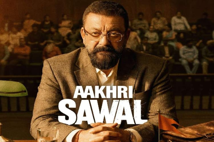 Aakhri Sawal Box Office: 'आखिरी सवाल’ की कमाई में भारी गिरावट, चार दिनों में ही बॉक्स ऑफिस पर हुआ बंटाधार