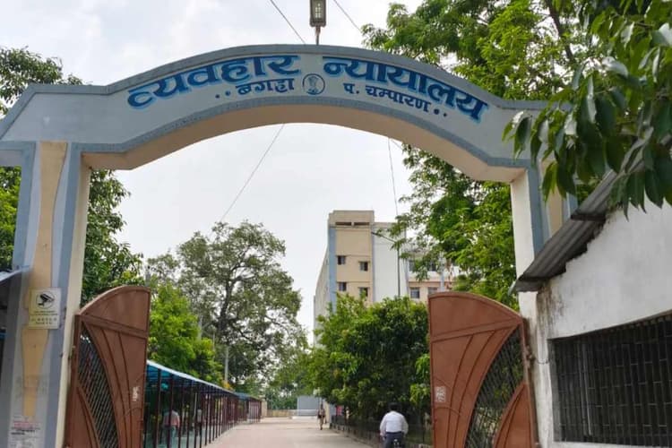 बेतिया: रामपुर गांव के 8 लोगों को कोर्ट ने सुनाया अर्थदंड, बगहा पुलिस के प्रभावी अनुसंधान की हुई जीत