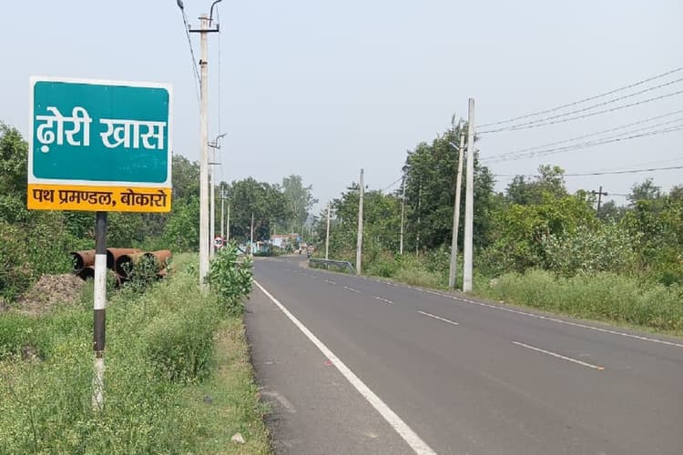 बेरमो के ढोरी इंकलाइन में हुई थी देश की दूसरी सबसे बड़ी खान दुर्घटना, 268 मजदूरों की हुई थी मौत
