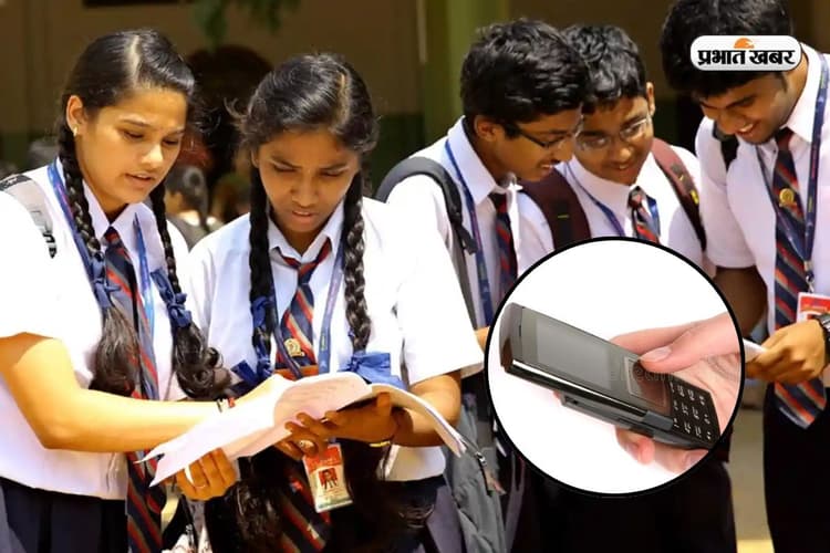 इंटरनेट की नहीं है जरूरत, इस तरह भी देख सकते हैं CBSE 12वीं कक्षा का रिजल्ट