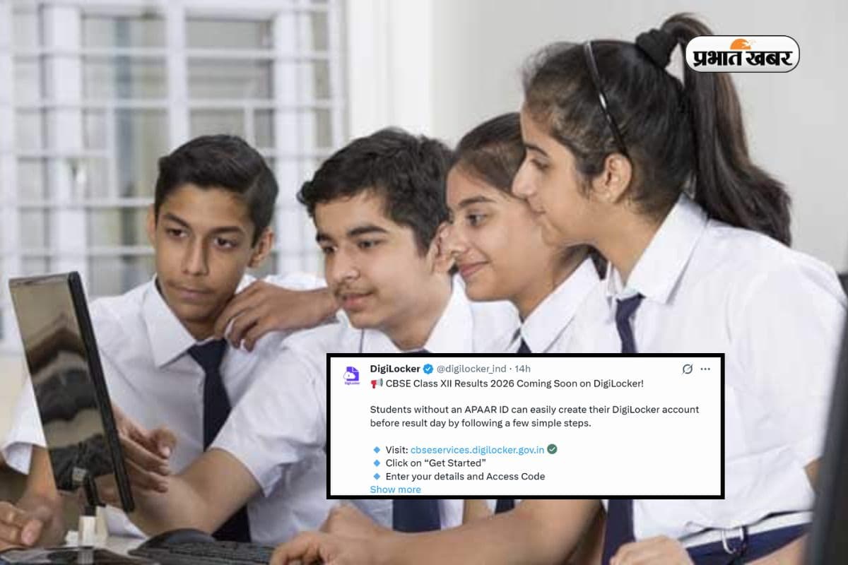 CBSE Board 12th Result 2026 On DigiLocker