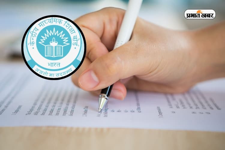 1 जून से खुलेगा CBSE री-इवैल्यूएशन पोर्टल, ऐसे कर सकेंगे आवेदन