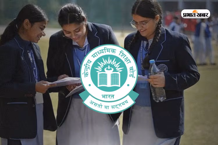CBSE बोर्ड ने मानी कॉपियों की अदला-बदली की गलती, कहा: जल्द सुधरेंगे छात्रों के मार्क्स