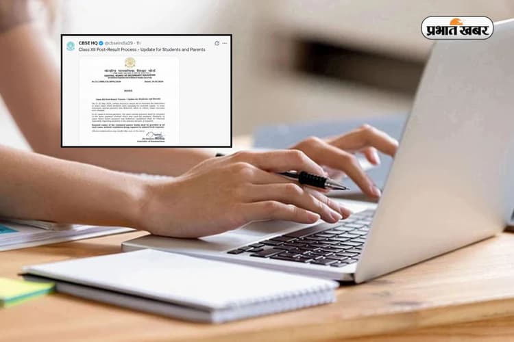 CBSE ने जारी किया नोटिस, स्कैन कॉपी की आवेदन प्रक्रिया में गड़बड़ी, छात्रों को मिलेगा रिफंड